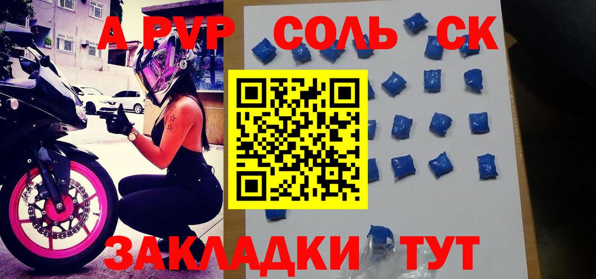Богородск  Alpha-PVP VHQ  А ПВП СК  Вход с VPN  Alpha PVP  Alfa_PVP мука 
