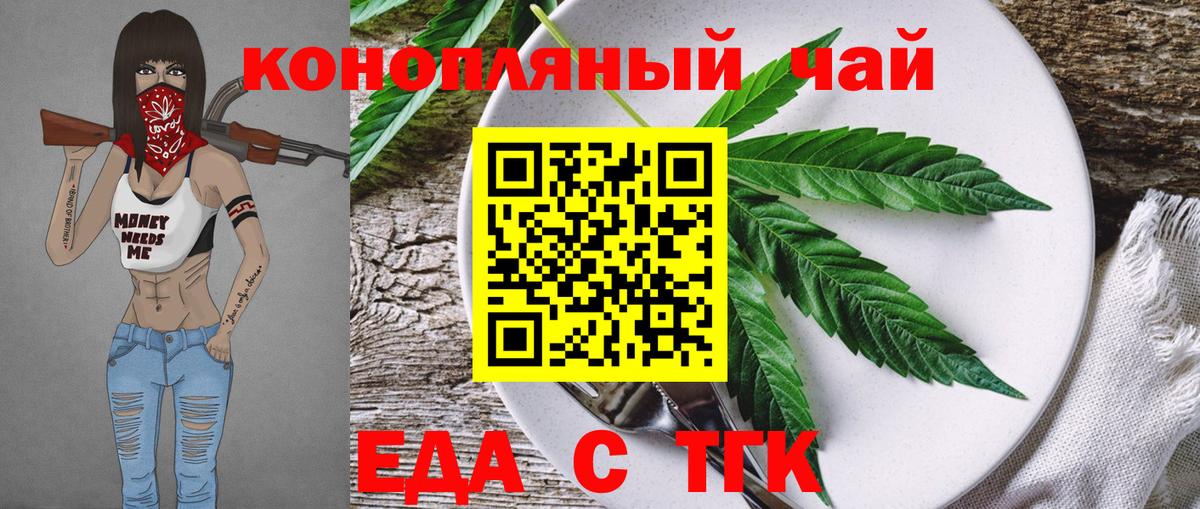 Богородск  Еда ТГК конопля  Вход с VPN 