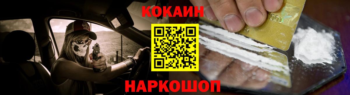 Cocaine VHQ  КОКАИН VHQ  Вход с VPN  Богородск 