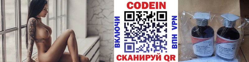 закладка Богородск Codein напиток Lean (лин)