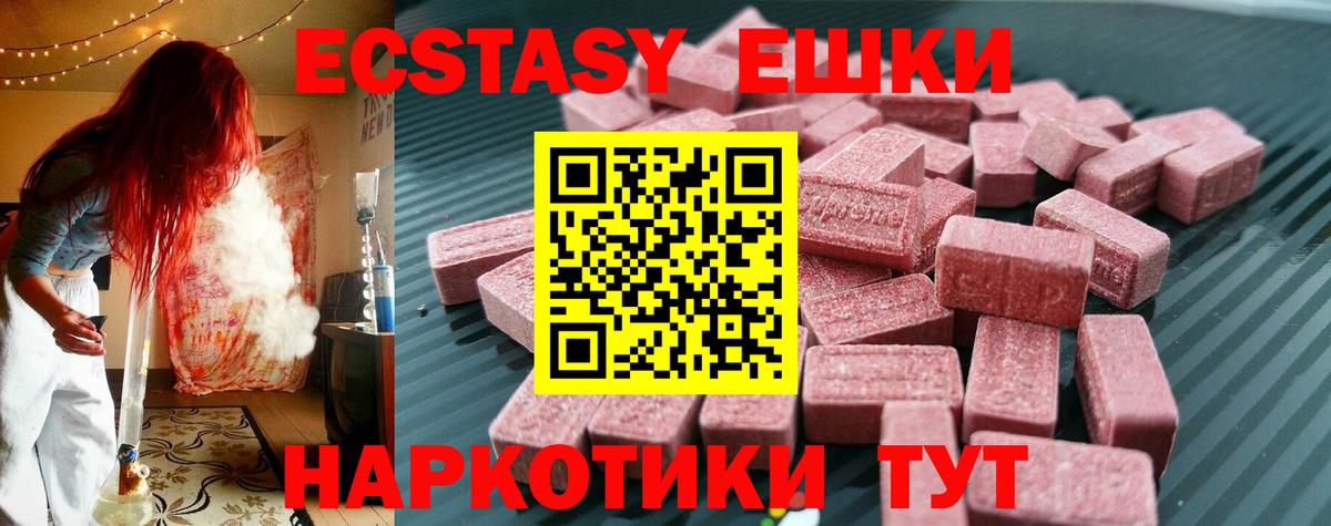 ЭКСТАЗИ Дубай  Вход с VPN  Экстази  наркошоп  Богородск 