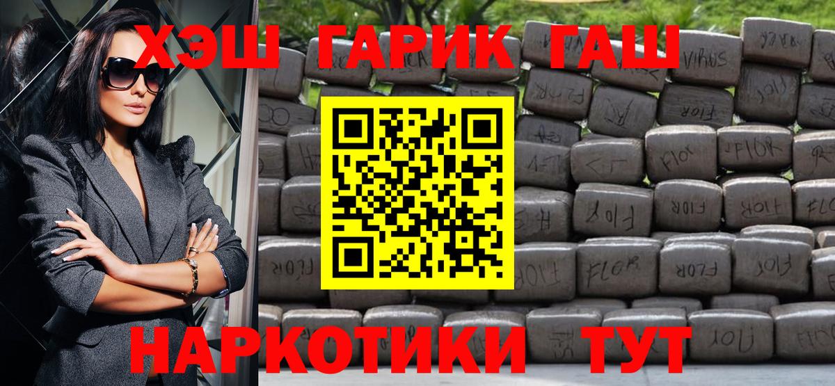 Богородск  Гашиш VHQ  Гашиш 40% ТГК  Вход с VPN 
