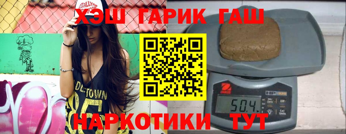 ГАШ ice o lator Богородск