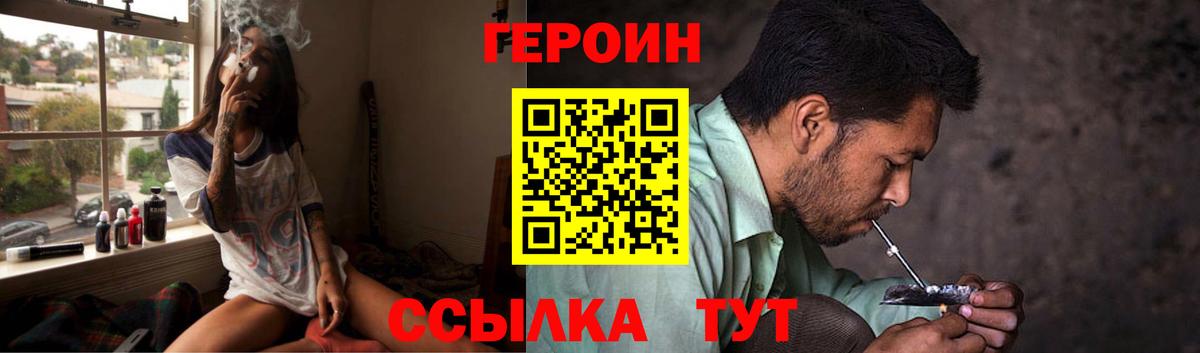 Героин  Вход с VPN  Богородск  ГЕРОИН хмурый 