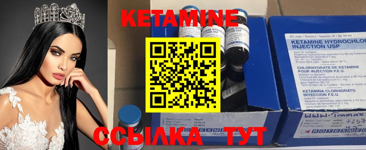 КЕТАМИН ketamine  omg   Богородск  Вход с VPN  КЕТАМИН ketamine 