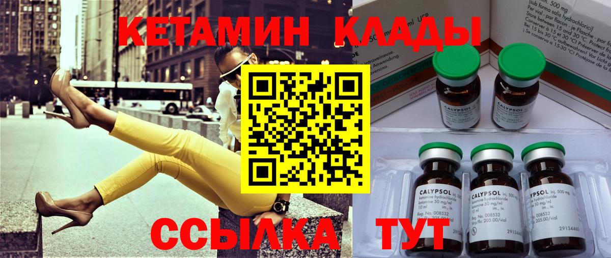 Кетамин ketamine Богородск