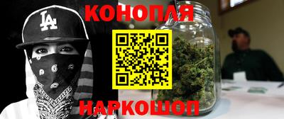 гашишное масло Балаково