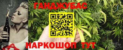гашишное масло Балаково