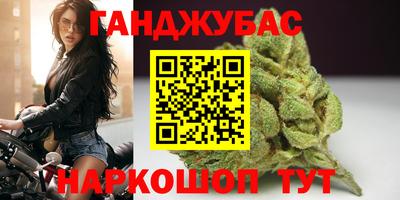 гашишное масло Балаково