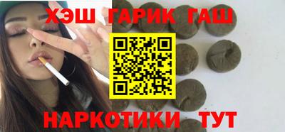 гашишное масло Балаково
