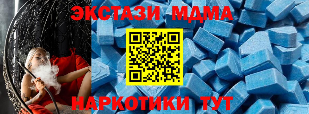 МДМА VHQ  MDMA Molly  МДМА  Богородск  Вход с VPN 