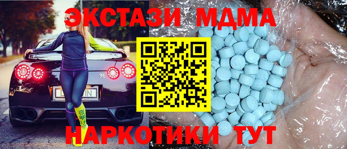 МДМА молли Богородск
