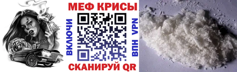 МЕФ кристаллы Богородск