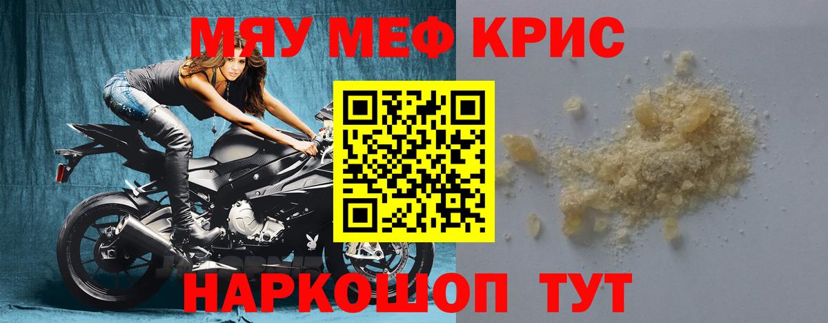 МЯУ-МЯУ mephedrone  МЯУ-МЯУ мяу мяу  МЯУ-МЯУ  Вход с VPN  Богородск 