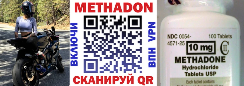 что такое   Богородск  Метадон methadone 