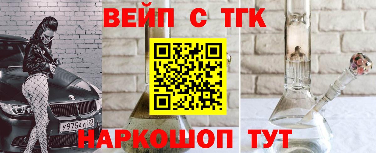 ТГК жижа  Дистиллят ТГК жижа  Вход с VPN  Богородск 