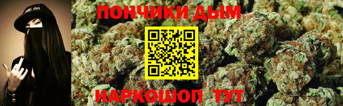 Канабис Ganja  Вход с VPN  Богородск  Канабис SATIVA & INDICA  Бошки марихуана тримм 